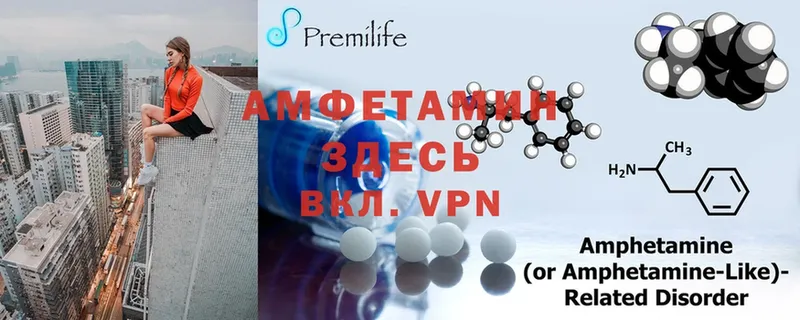 Amphetamine Premium  Волосово 