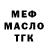 Кодеиновый сироп Lean Purple Drank M. Shamsov