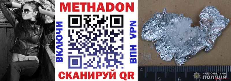 Метадон methadone  ОМГ ОМГ ССЫЛКА  Волосово 