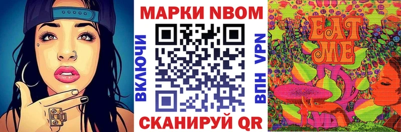 Марки N-bome 1,8мг Волосово